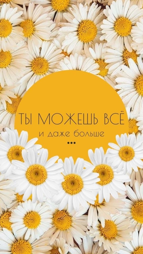 БЛАГОДАРЮ ЗА
возможность сегодня и всегда открывать новые пути и следуя по ним, преобретая новый опыт и знания необходимый мне!


Прямо сейчас произнеси вслух и запиши в комментариях:Да, я принимаю, так  и есть, Благодарю, Благодарю, Благодарю  и даю место этому быть!
[#дневникблагодарности](дневникблагодарности) 