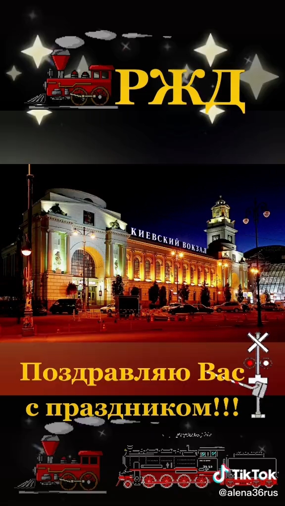Герман. в LOOKY. #железнаядорога. #железнаядорога