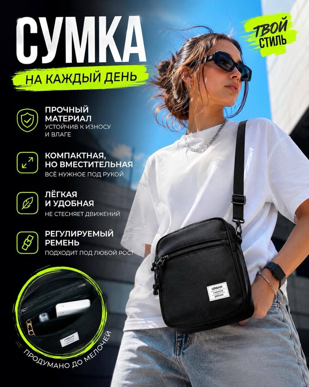_oops_idesigned в LOOKY — Разработка карточки товара «Сумка»

Обращайтесь за дизайном�