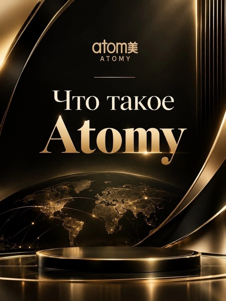 nk_atomy