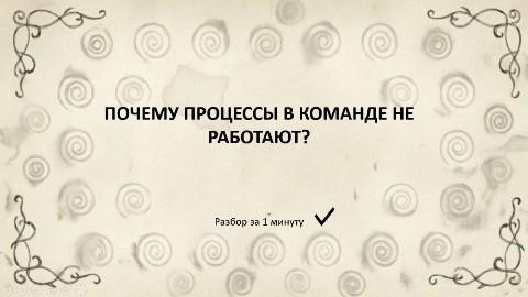 Татьяна Азарова в LOOKY. #управлениекомандой,#процессы,#обучениеперсонала,#психологияуправления,#созидец. Знакома ситуация: вн...
