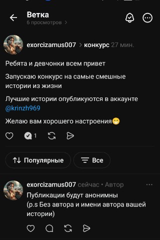 exorcizamus007 в LOOKY. . Налетаем в комментар...