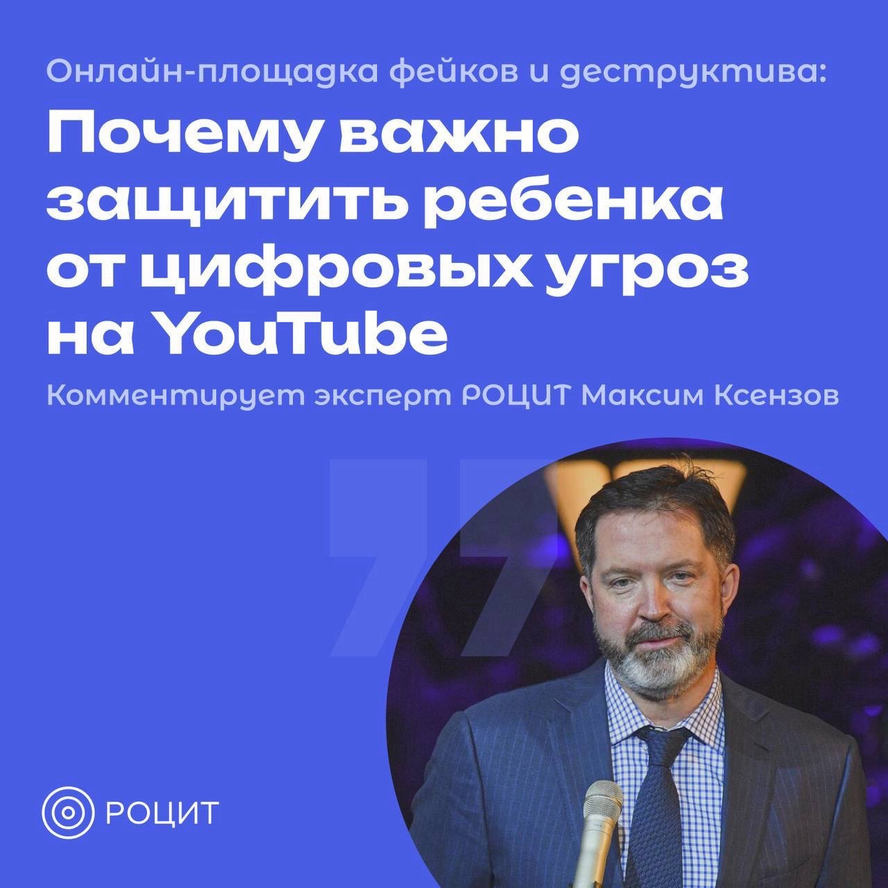 РОЦИТ в LOOKY — фото 1