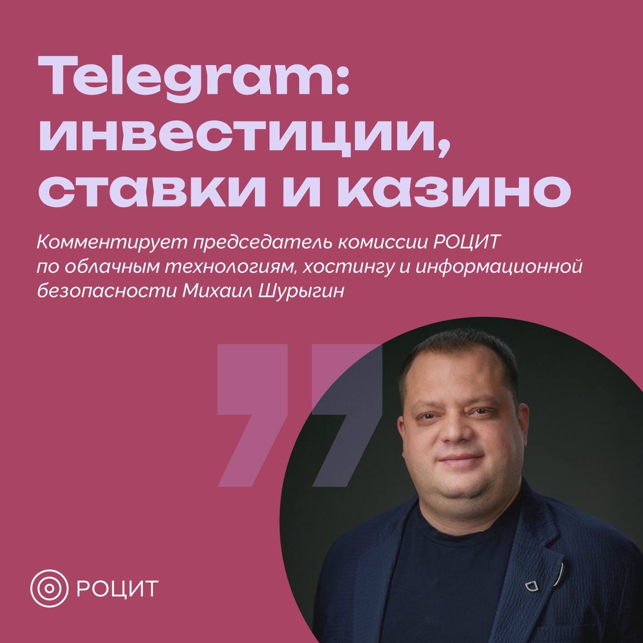 РОЦИТ в LOOKY. #мошенники. На крючке: как не по...