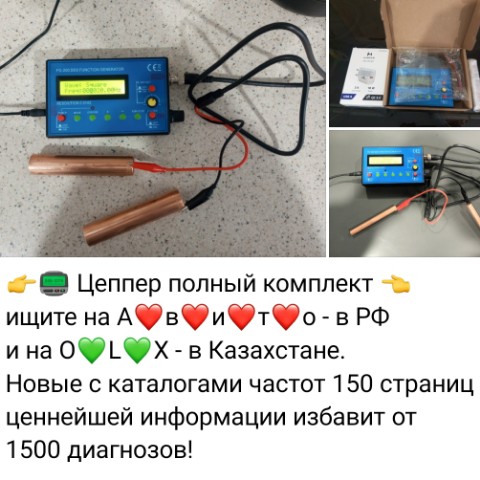 svat71 в LOOKY. . 👉📟 Цеппер полный к...