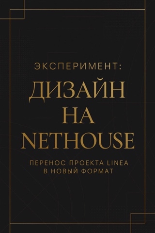 designpluscode.ru в LOOKY. #новыеплатформы,#nethouse,#tilda,#designpluscode,#эксперимент,#дизайнсайтов,#uiux,#webdesign. ✨ Эксперимент: один ...