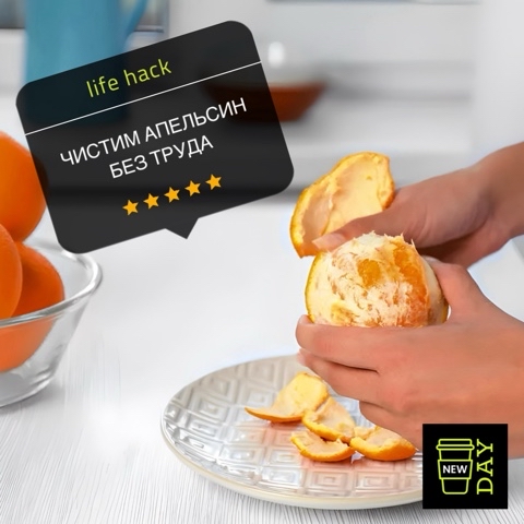 Looky_1706091420095 в LOOKY. #lifehack_newday. 🍊Совет специально д...