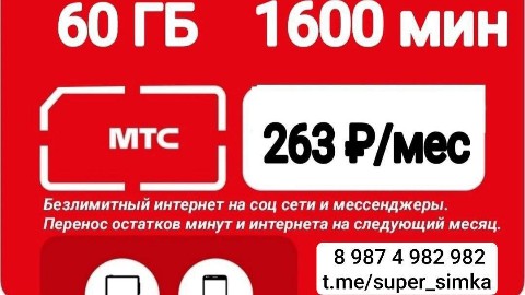 super_simka в LOOKY. #mts,#мтс,#симкарты,#россия. Мтс. Новые сим карты...