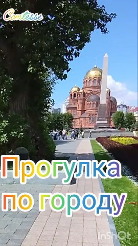 LComtesse в LOOKY. #прогулкипогороду#мойволгоградмойгород#друзьямслюбовьюитеплом#приветизволгограда. #прогулкипогороду#мо...