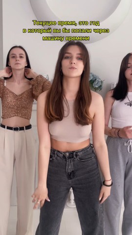 Crush Team в LOOKY. . Какой год получился ...