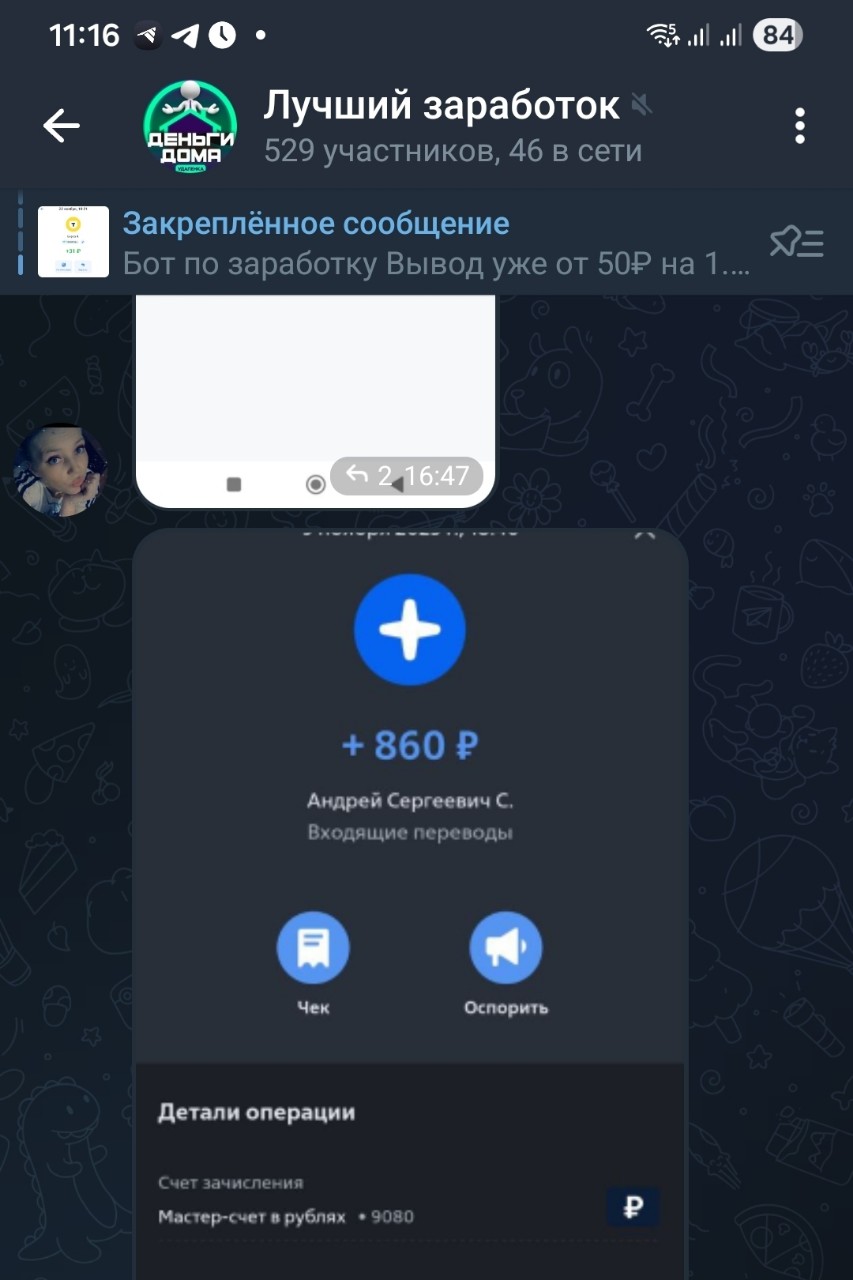 Елена37 в LOOKY — Группа