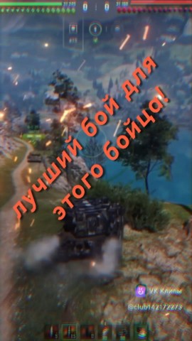 Wotmaxik в LOOKY. . Вот эпическое сражен...