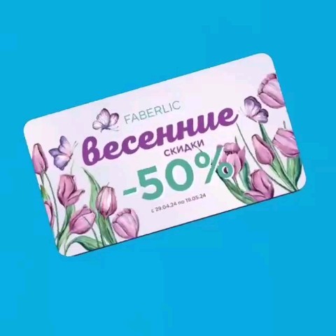 slavyanka в LOOKY. #акция#скидка. Скидка 50%
#акция#ск...