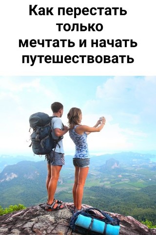 Ирина Кузьмина в LOOKY. . Что такое тревел-клу...