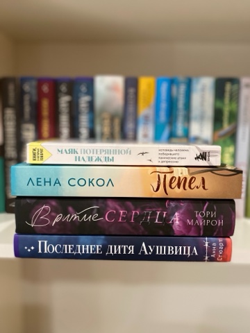 Looky_176372746350930 в LOOKY. #книги,#книжныйдневник,#некнижныйблогер,#книголюб,#отзывынакниги,#люблючитать,#читательскийдневник,#книжныйотзыв,#прочитано,#книги,#ячитаю,#библиотека,#домашняябиблиотека,#прочитано,#блогокнигах,#честныеотзывы,#книжныйотзыв,#чтопочитать,#новыекниги,#покупки. Я устроила себе сего...
