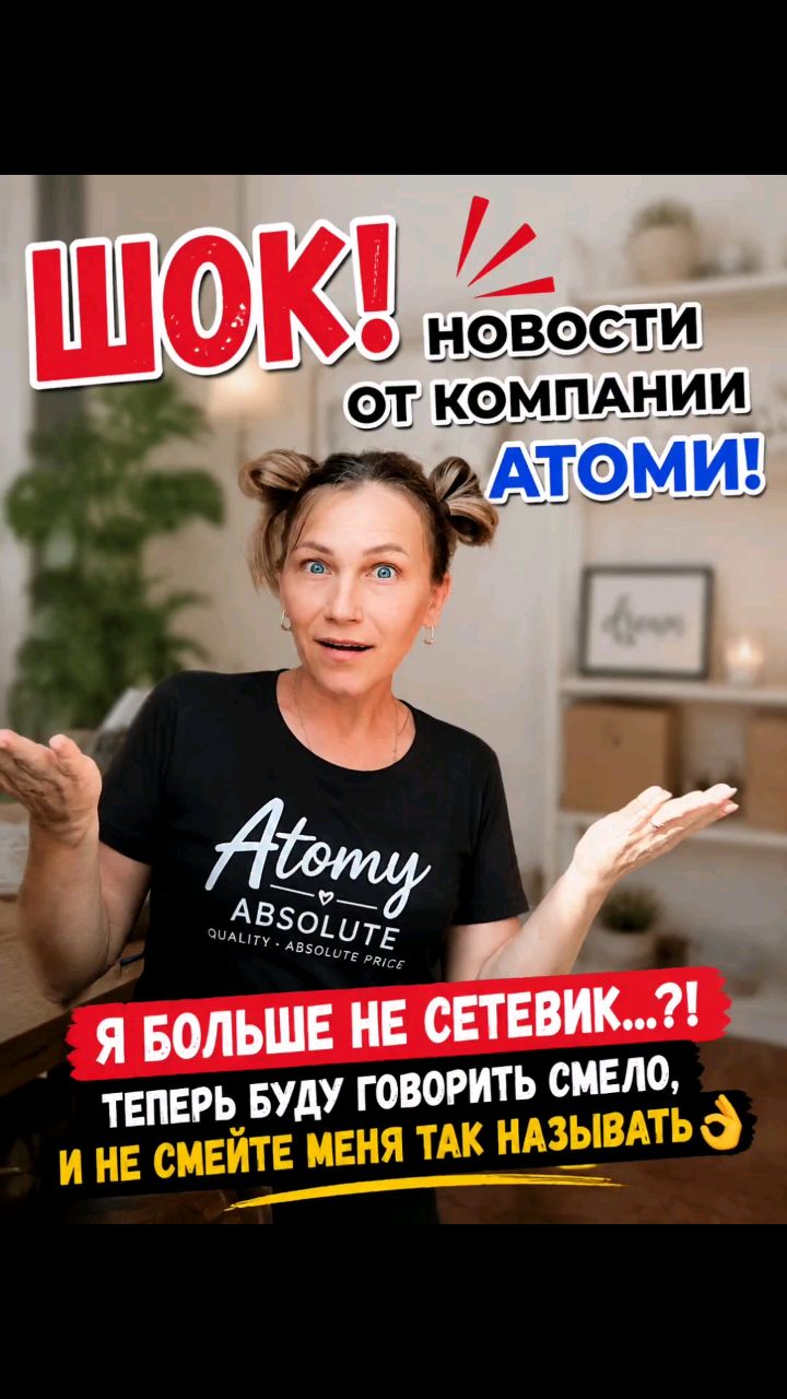 #атомибизнесвдекрете #ябольшенемлм #новости