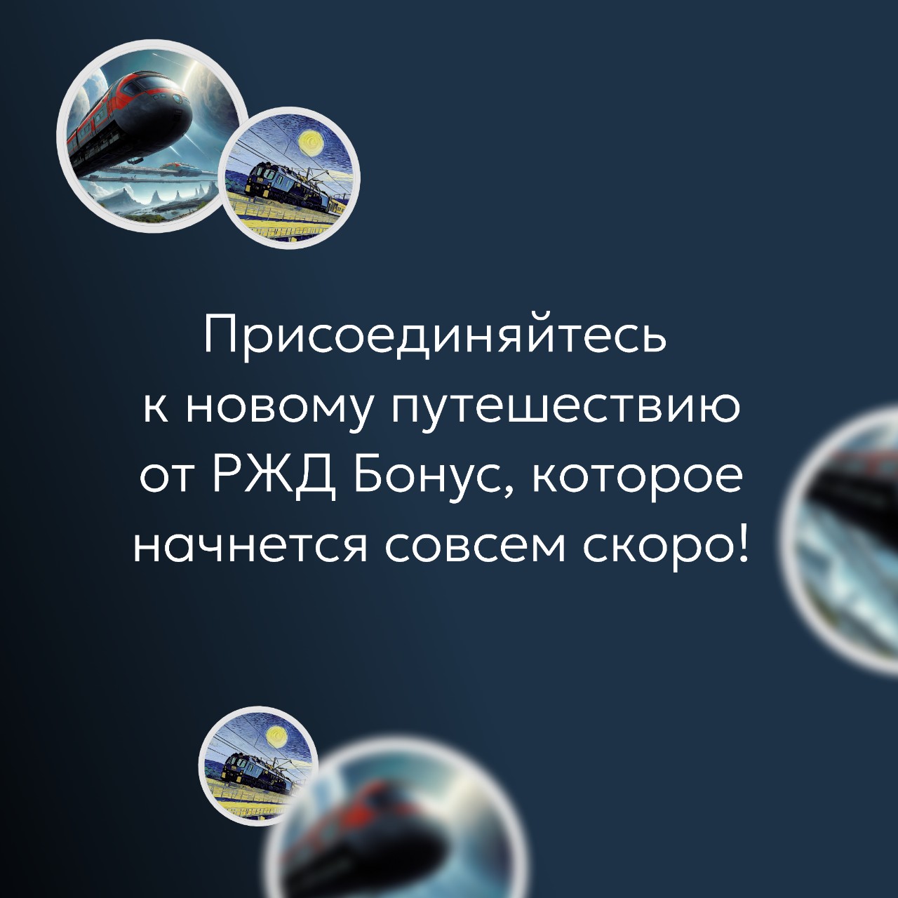 РЖД Бонус в LOOKY — фото 3