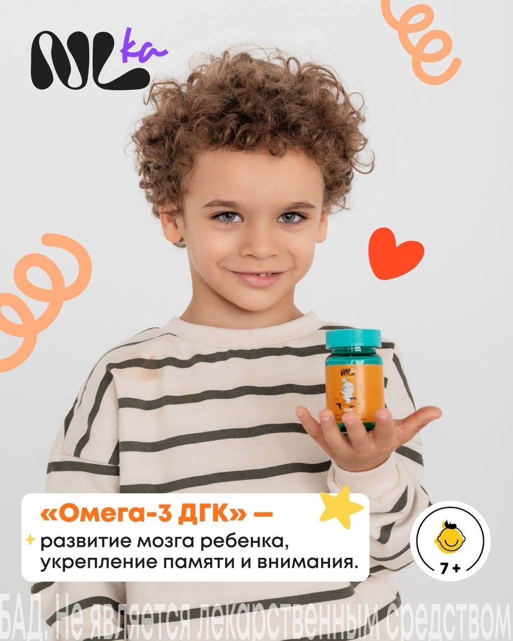 Олеся в LOOKY — Омега-3: основа здоровья и гармоничного развития ребенка! 🤰