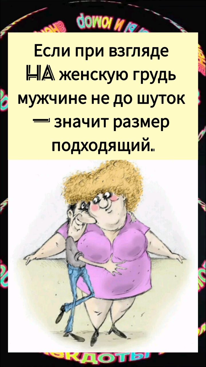 Looky_1722596293300 в LOOKY. #юмор,#прикол,#смех,#позитив,#ржака,#мем,#шортс,#шутки. Не до шуток)#анекдот...