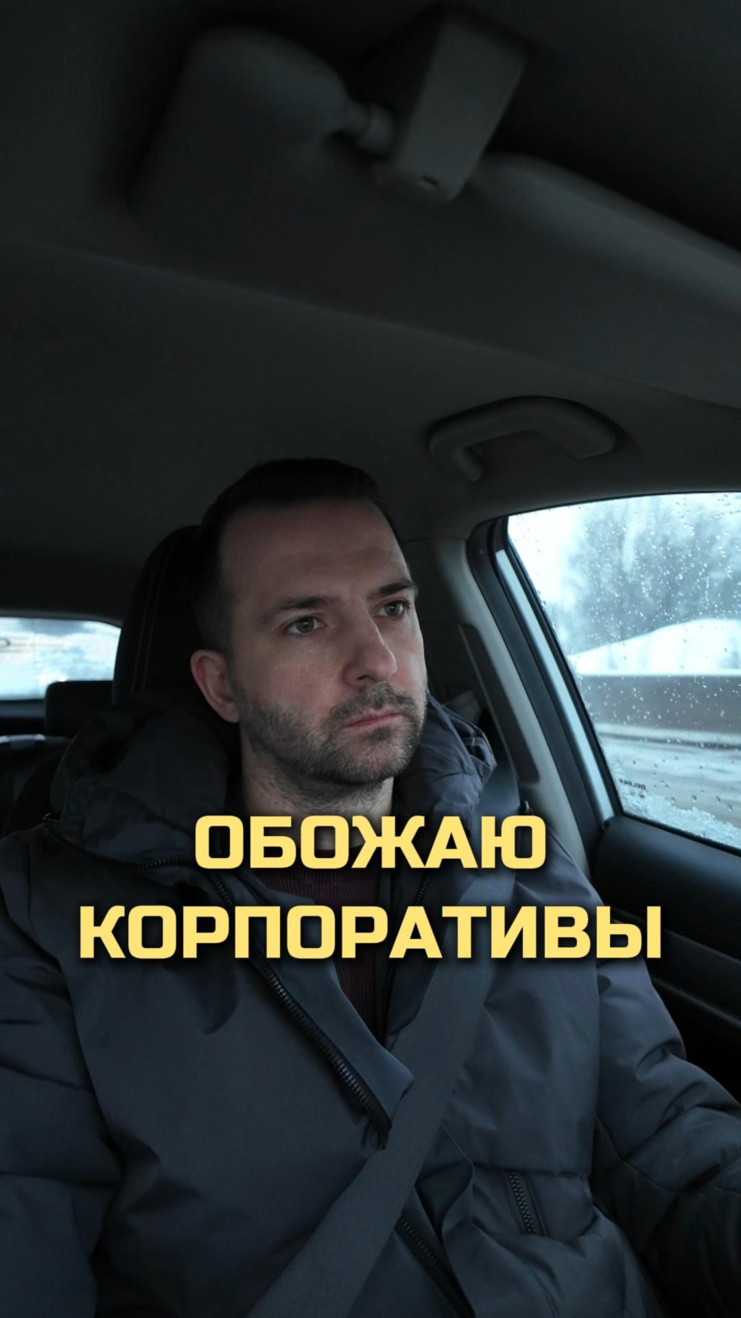 alekseev_igor в LOOKY. #корпоратив. Любите корпоративы? ...