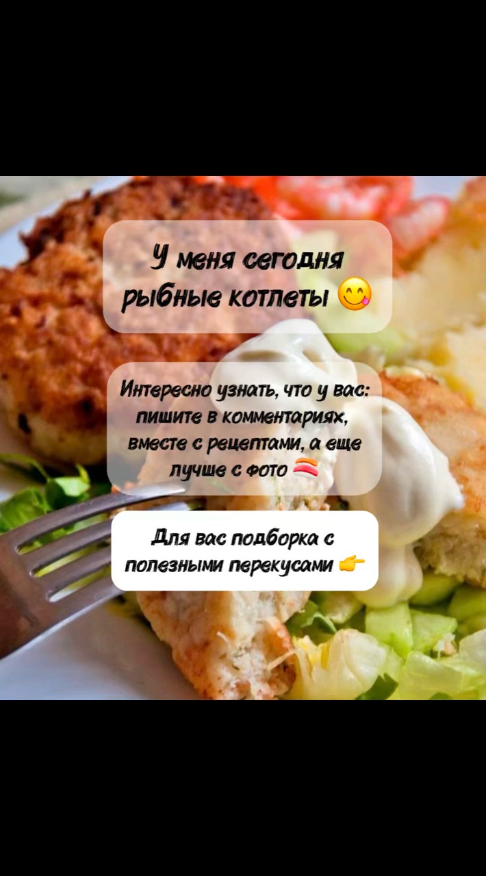 Вероника Квашнина в LOOKY. #зож. Подборка ПП перекусо...