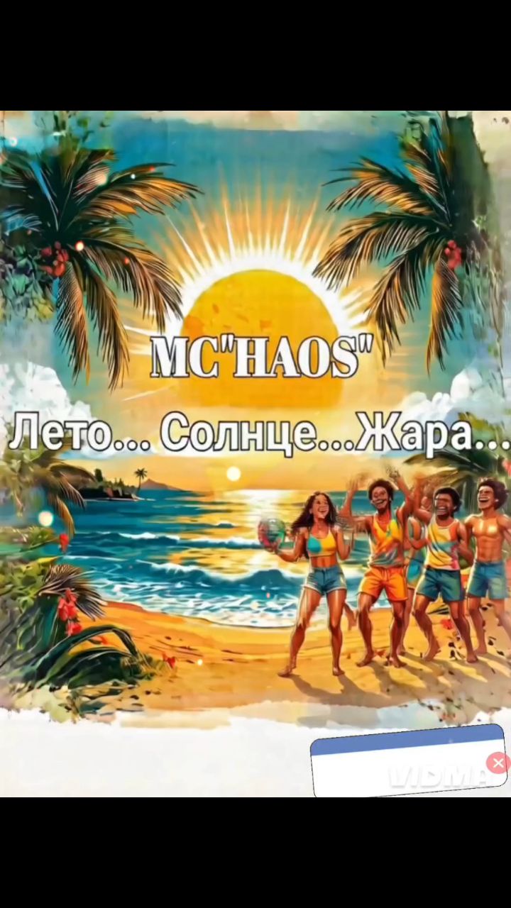 Полный трек по ссылке https://band.link/sYmqv
#песня,#трек,#muzic,#музыка,#клип,#tiktok,#youtube muzic,#youtube,#yappy mc_haos
