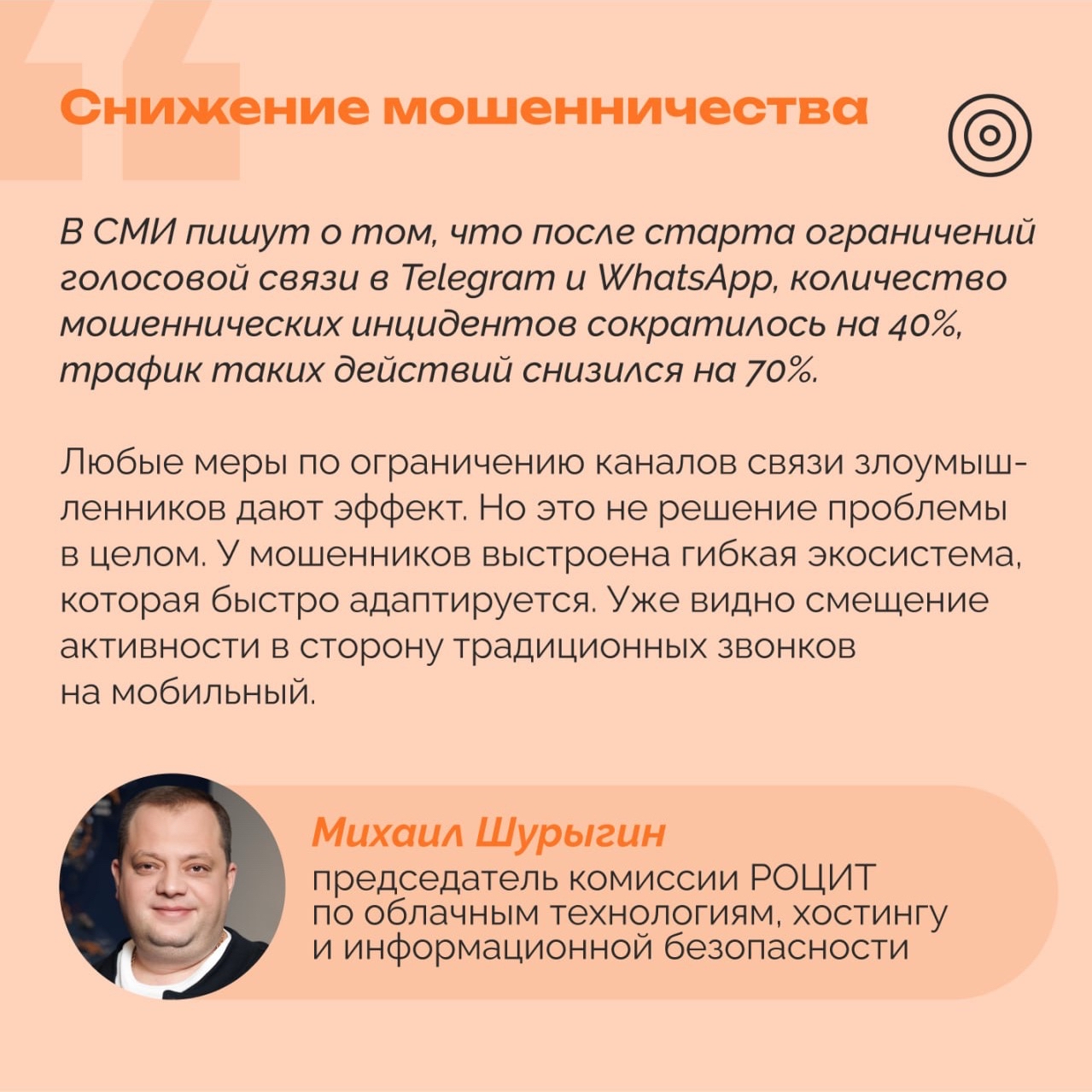 РОЦИТ в LOOKY. #мошенники,#кибербезопасность,#Telegram,#WhatsApp. Мошенники снижают ак...