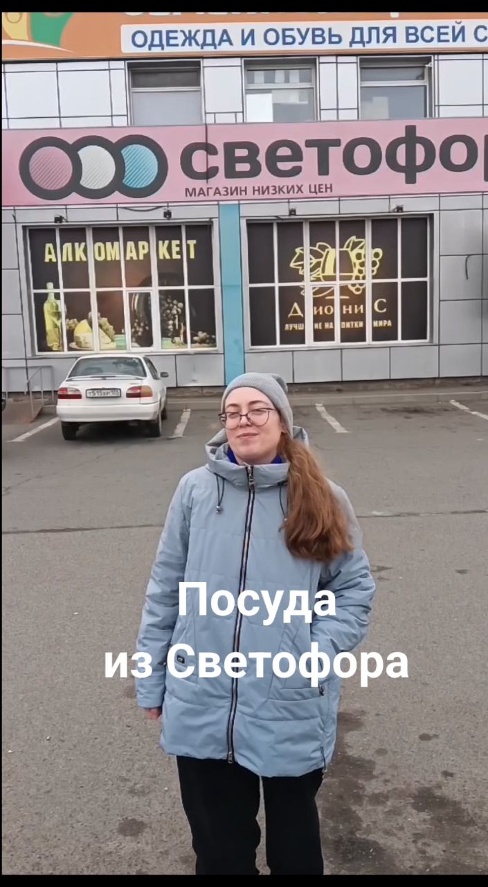rita_1996_06 в LOOKY. #светофор,#магазинсветофор,#посуда,#покупки,#цены,#низкиецены,#магазиннизкихценсветофор,#обзорсветофор,#светофор2025,#фикспрайс,#галамарт,#маяк,#чижик. Интересная посуда из...