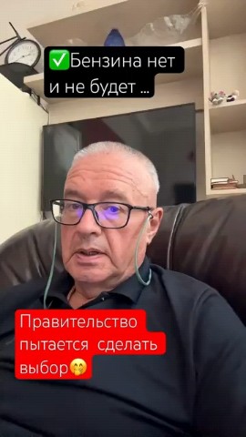 Что с топливом?