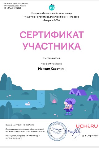 Natali_kasatkina в LOOKY. . Сын участник олимпиа...