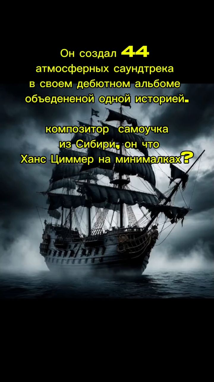 Максим Елясов в LOOKY. #maximelyasov,#blindhaze,#cinematic,#music,#music2026. Он создал 44 атмосфе...