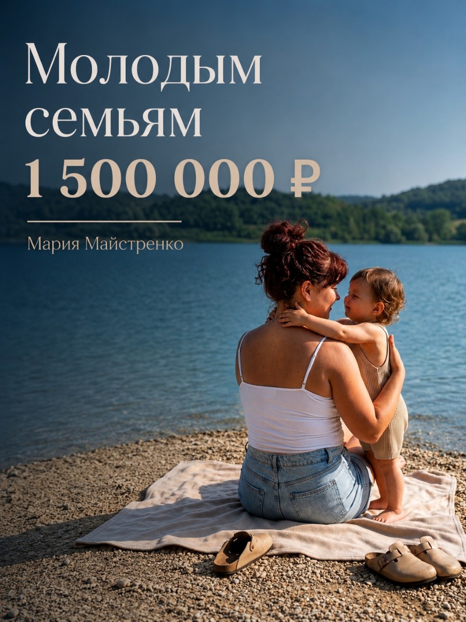 mariya_majstrenko в LOOKY — 🚨 Молодым семьям хотят выдавать до 1,5 миллиона рублей. Это