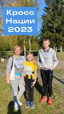 p.svetlana96 в LOOKY. #кросснации2023. Кросс Нации 2023.
#к...