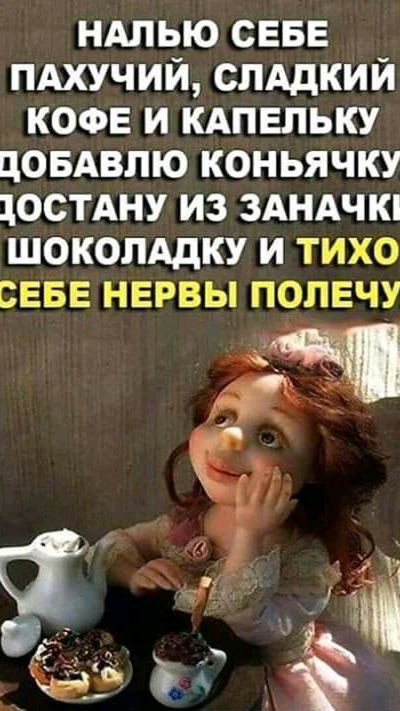 keti2706 в LOOKY — Всем хорошего дня 🤗
#хорошеенастроение#позитив#юмор#терпени