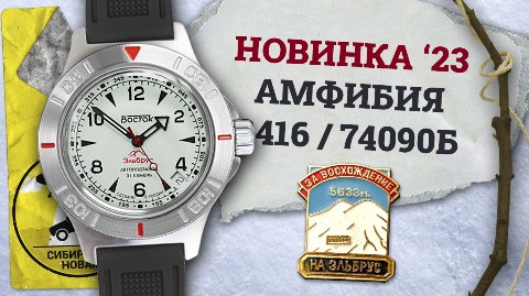 СИБИРСКАЯ НОВАЯ в LOOKY. #наручныечасы,#часынаручные,#восток_командирские,#восток_амфибия,#часы_восток,#ччз_восток,#ЧЧЗВосток,#командирские,#моддинг,#мужские_часы,#часы,#новыечасывосток,#часывосток. ЧЧЗ выпустил заключи...