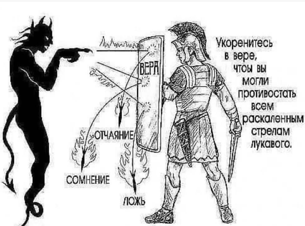 Бесов не видно, но их влияние проявляется через грех, ложь, ненависть, страх, гордость, ропот и вражду. Они стремятся воздействовать на мысли, чувства и желания человека, склоняя ко злу и удаляя от Бога. Через соблазны мира, новости, фильмы, чужие слова, эмоции, обиды или даже сны враг пытается посеять в человеке тьму, чтобы тот согласился с ложью и жил по плоти.
Одних влечет блуд, других — жадность, власть, насилие, зависть или ненависть. И часто человек оправдывает себя обстоятельствами, считая свой грех допустимым. Некоторые педофилы и блудники утверждают что они это делают по обоюдному согласию, это нравится, следовательно можно. Но это нечистота, ложь и обман. Писание говорит, что сатана — лжец и отец лжи. Его цель — украсть, убить и погубить.
Поэтому нам важно хранить свое сердце, разум и душу. Выбирать то, что от Бога: чистоту, любовь, мир, милость, истину и верность — независимо от обстоятельств, мнения и поведения окружающих.

Как сказал Иисус Христос:«Идет князь мира сего, и во Мне не имеет ничего.»
(Иоанна 14:30)
Также Писание учит: «Больше всего хранимого храни сердце твое, потому что из него источники жизни.»
(Притчи 4:23)
 «Что только истинно, что честно, что справедливо, что чисто, что любезно, что достославно… о том помышляйте.»(Филиппийцам 4:8)
 «Не будь побежден злом, но побеждай зло добром.»
 (Римлянам 12:21)
#💜💜