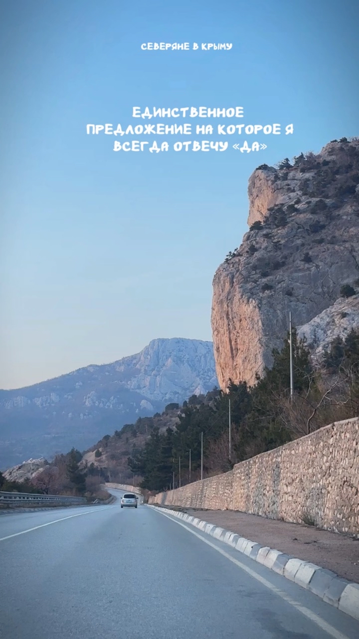 Северяне в Крыму в LOOKY. #крымскиегоры,#горы,#горыкрыма,#дорогикрыма,#крым,#летовкрыму. Крымская горная доро...