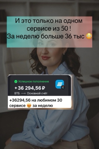 Аннет. Удаленка в кайф в LOOKY. #удаленкавкайф,#удаленнаяработа,#работаонлайн,#фриланс,#деньги,#дополнительныйдоход,#работабезопыта,#онлайнработа,#мамавдекрете,#свободныйграфик,#финансоваясвобода,#онлайнпрофессия,#обучениеонлайн,#работамечты,#успех. Это просто шок! 😳
+...