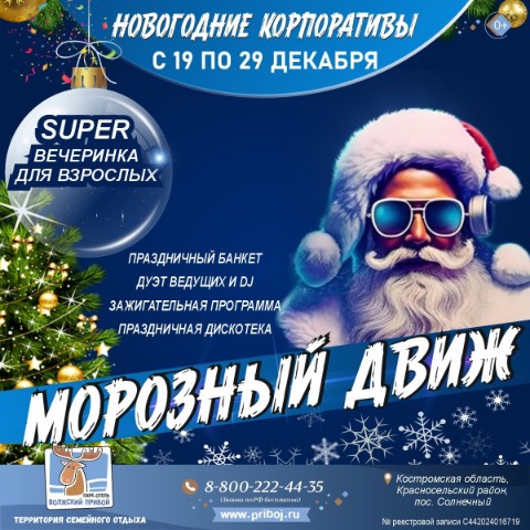 volzhskypriboj в LOOKY. . 🎄 Новогодний корпор...