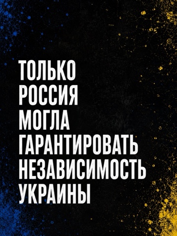 mezyukho в LOOKY. #Украина,#независимость,#деньнезависимости,#история,#политология. Украина не состоялас...