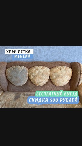 reklamarussia в LOOKY. . ХИМЧИСТКА МЕБЕЛИ Г. ...