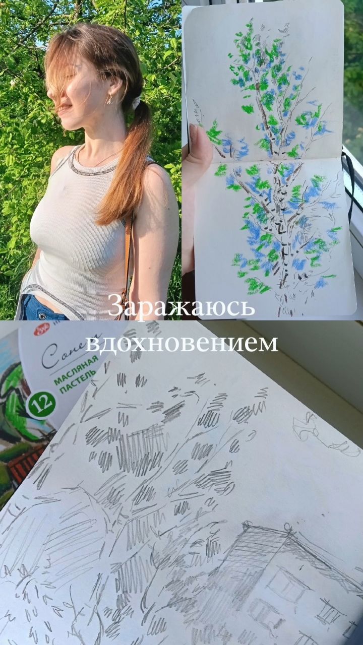 IRINA. P. ART в LOOKY. #творческийдень,#художник,#скетчинг,#прогулка,#вдохновение,#природа,#творчество,#арт,#наброски,#красивыемоменты,#творческийпроцесс,#искусство,#вдохновениенаприроде,#художникзарядка,#творческаяатмосфера,#sketching,#artist,#nature,#inspiration,#artprocess. Заряжаюсь вдохновени...