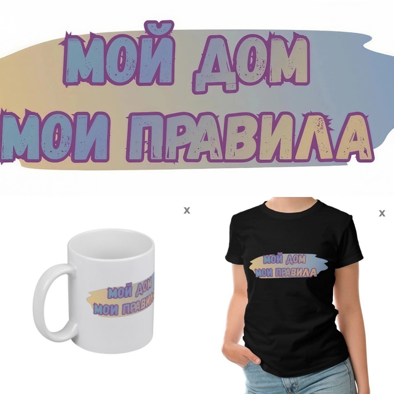 zar in LOOKY. #футболка,#кружка,#футболки,#кружки,#подарок,#подарок,#магазин,#принтшоп,#принт,#арт,#zar,#зар,#зарипова,#zaripova,#Zaripova,#zar,#зар,#Казань,#Уфа,#казань,#уфа,#Москва,#москва,#Питер,#питер,#новосибирск,#Новосибирск,#екатеринбург,#Екатеринбург,#ебург,#Ебург,#Ёбург,#ёбург,#красноярс,#Красноярск,#новгород,#Новгород,#челябинск,#Челябинск,#Самара,#самара,#ростов,#Ростов,#Краснодар,#краснодар,#омск,#Омск,#воронеж,#Воронеж,#пермь,#Пермь,#волгоград,#Волгоград,#дизайн,#рисунок,#картинка,#товар,#товары,#рисунки,#картинки,#картина,#картины,#искусство,#культура,#искуство,#дизайнер,#дизайнеры,#красота,#магазин,#мода,#сюрприз,#сюрпризы,#сувенир,#сувениры,#маркетинг,#продажи,#торговля,#стиль,#матур
#подарок. #футболка #кружка #ф...