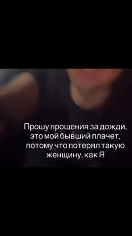 Looky_178815504455606 в LOOKY. . Простите пожалуйста ...