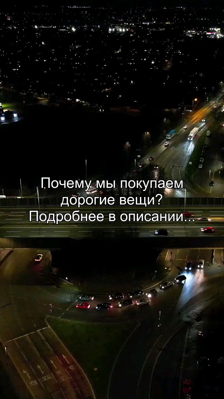 Oleg_teem в LOOKY — Ты покупаешь дорогую вещь. Ты платишь больше, чем она стоит.