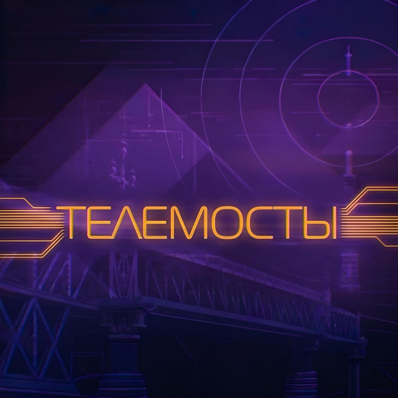 «Телеком Жизнь» — теперь и в экосистеме Яндекса

Канал в Яндекс Мессенджере у нас, кстати, уже давно был. Но раньше он лежал тихо — не особо востребованный.

Время идёт: привычные платформы одна за другой отваливаются, а отечественные сервисы набирают обороты. Короче, решили: пора возвращаться на родину 😁

Теперь канал есть и в Яндекс Телемосте. По сути, это то же самое — просто дублируемся на обе платформы, чтобы вы точно не потерялись.

Ссылку оставлю на всякий случай (вдруг кому пригодится, когда всё остальное начнёт тормозить):

👉 https://telemost.yandex.ru/join#c30a2827-0731-48c8-8a78-2f3d82f823f6

Присоединяйтесь, кто ещё здесь. Общаться будем по-человечески — без танцев с бубнами.

#ТелекомЖизнь #Телемост #ЯндексМессенджер #навсякийслучай #вернулисьнаРодину