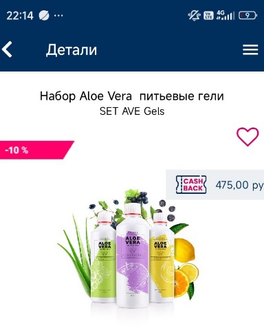 Светлана Эссенс в LOOKY. . Питьевой гель алое,п...