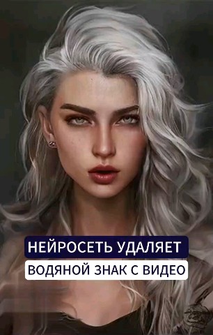 NeurLeuv в LOOKY. . Как удалить водяной ...