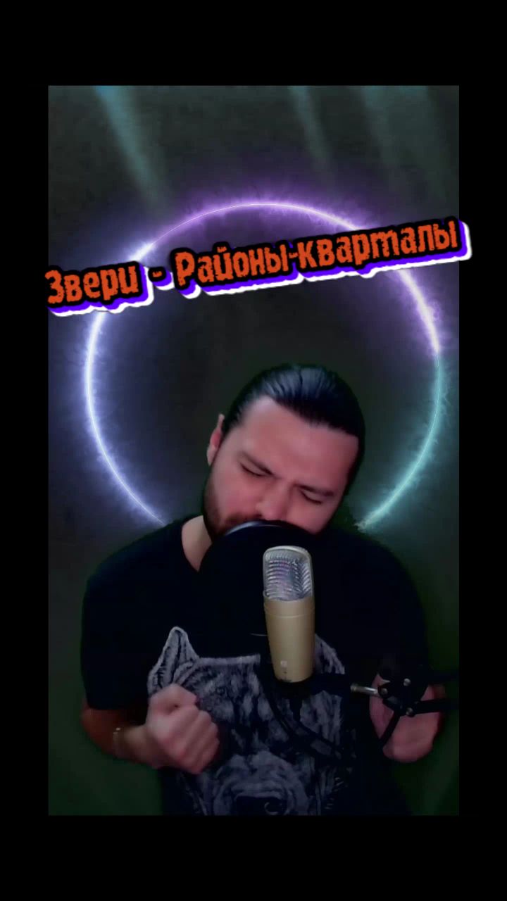 Falclar в LOOKY. #cover,#song,#singer,#coversong,#music,#пеcни,#falclarпесни,#Falclar,#каверпесни,#cover,#coverпесни,#вокал,#пианино,#пианиновокал,#вокалкавер,#song,#вокалпесни,#coversong,#пианинокавер,#пиано,#falclarпиано,#piano,#pianocover,#lovesong,#relax,#relaxcover,#relaxsong,#relaxpiano,#lovecover,#lovepiano,#лучшиепесни,#новыепесни. Звери - Районы, квар...