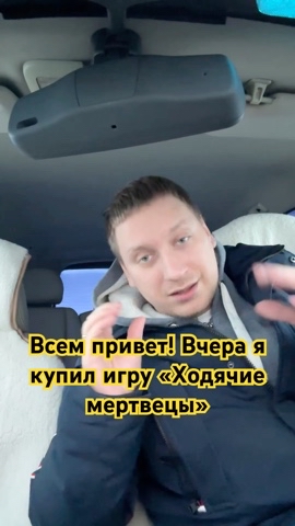 SVISHCHEV в LOOKY. . Купил игру «Ходячие ...